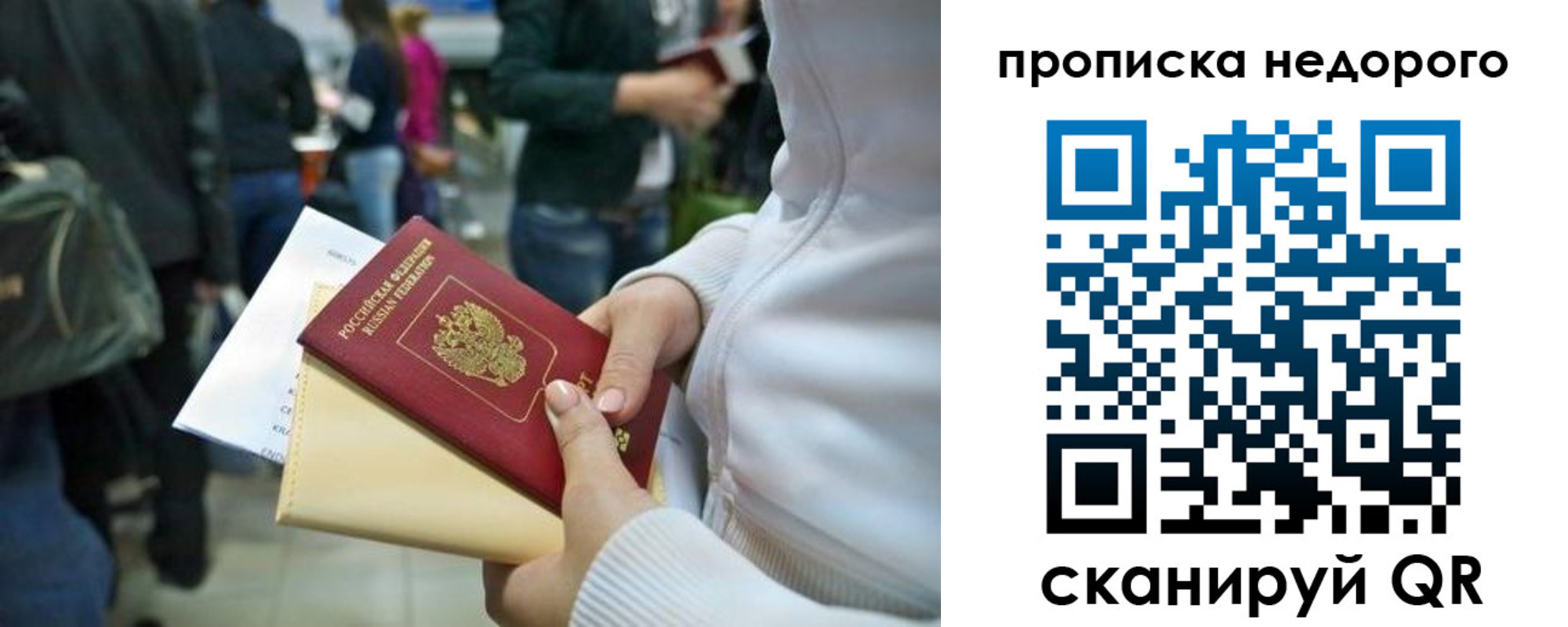 временная регистрация недорого в Камне-на-Оби