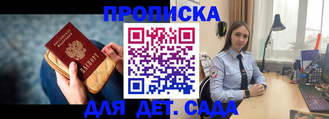 временная регистрация купить в Камне-на-Оби